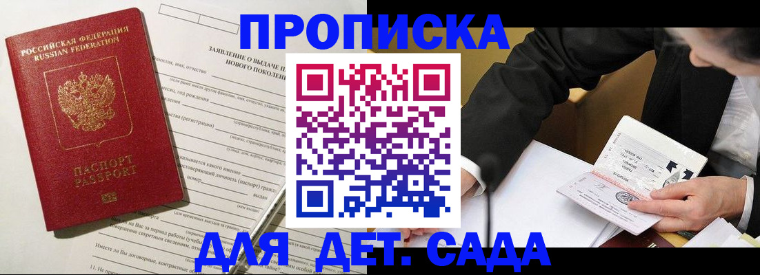прописка для кредита в Енисейске