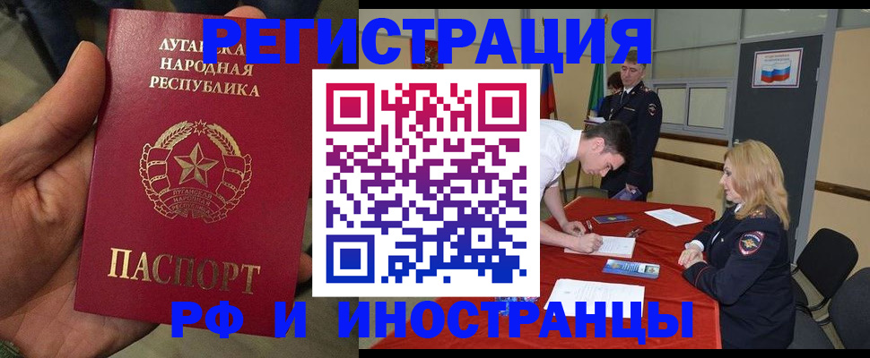 временная регистрация недорого в Енисейске